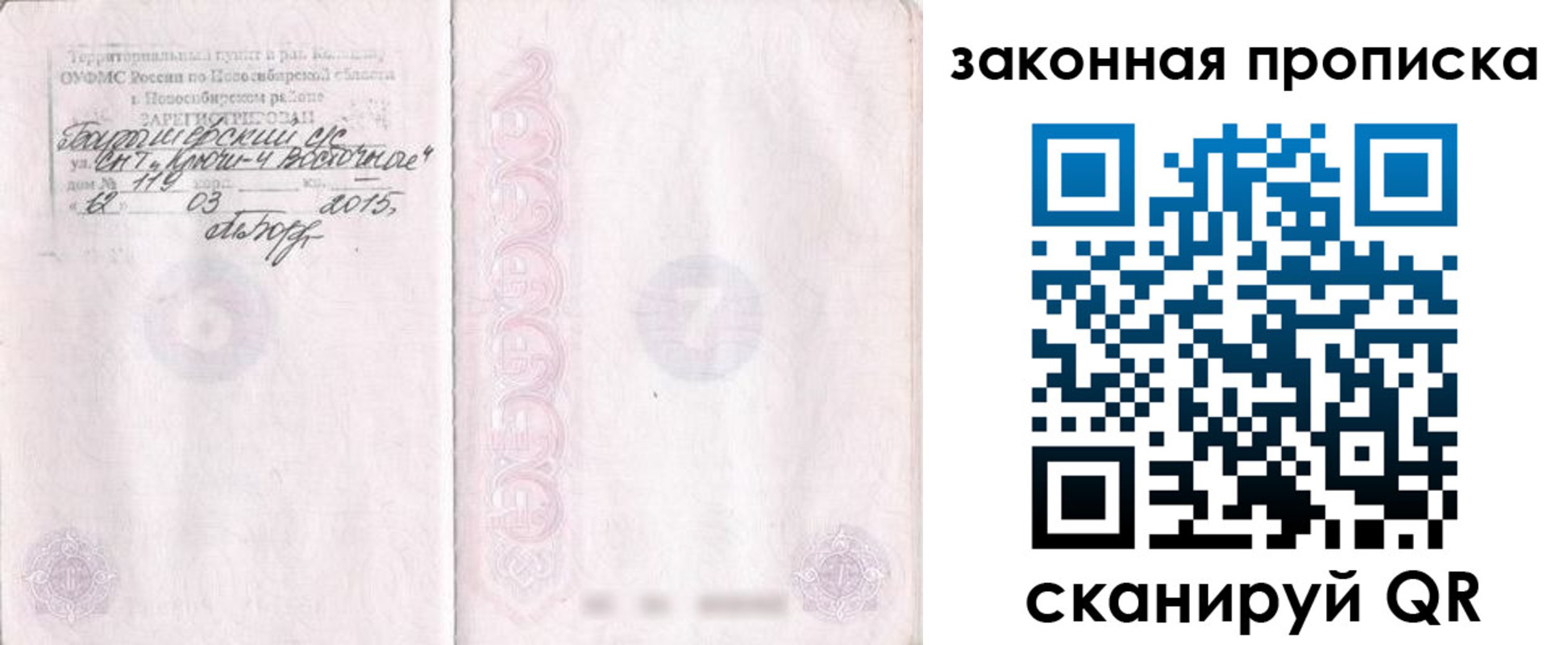 прописка для школы в Каргате
