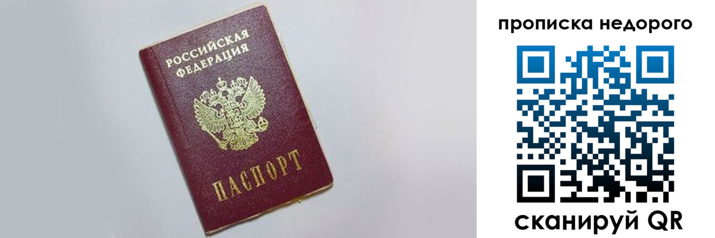 временная регистрация 2025 в Каргате