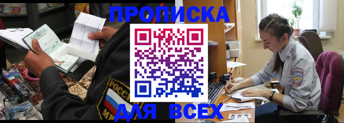 временная регистрация для всех в Каргате