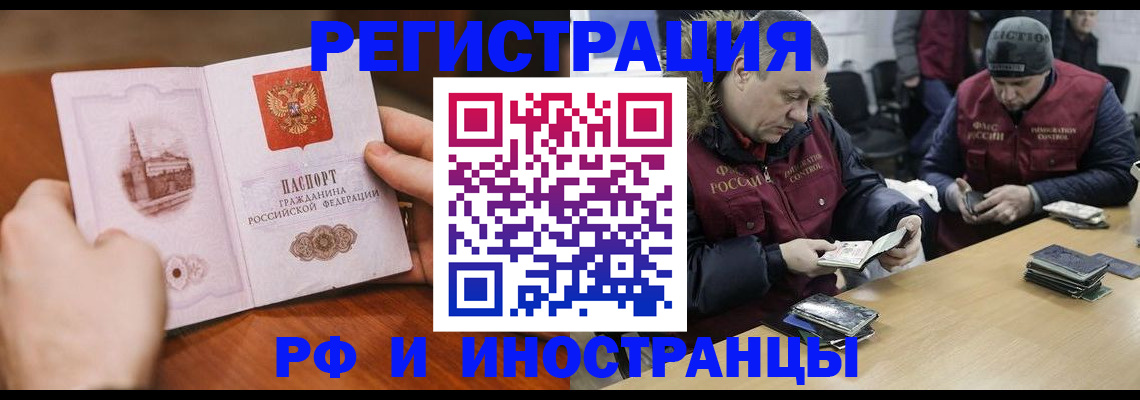 временная регистрация для всех в Каргате