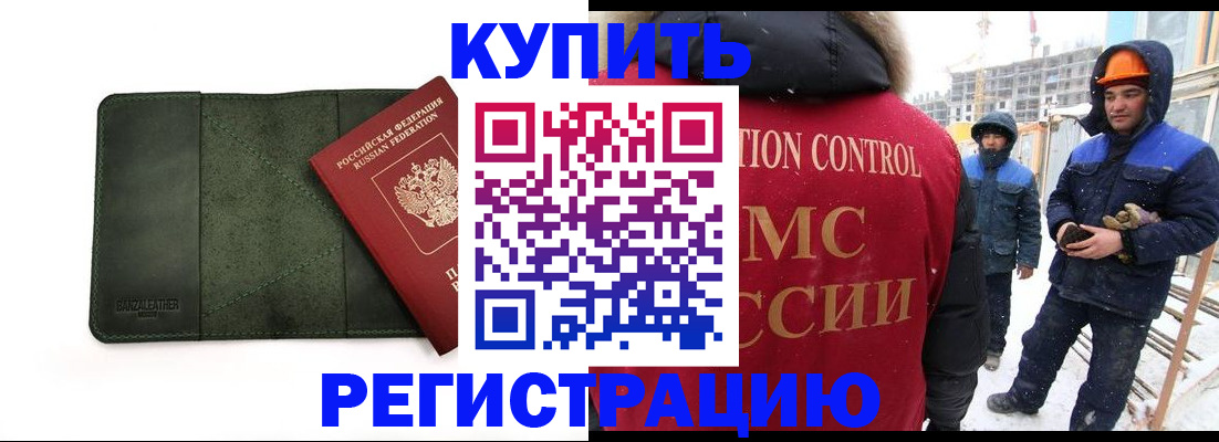 прописка ребенка в Каргате