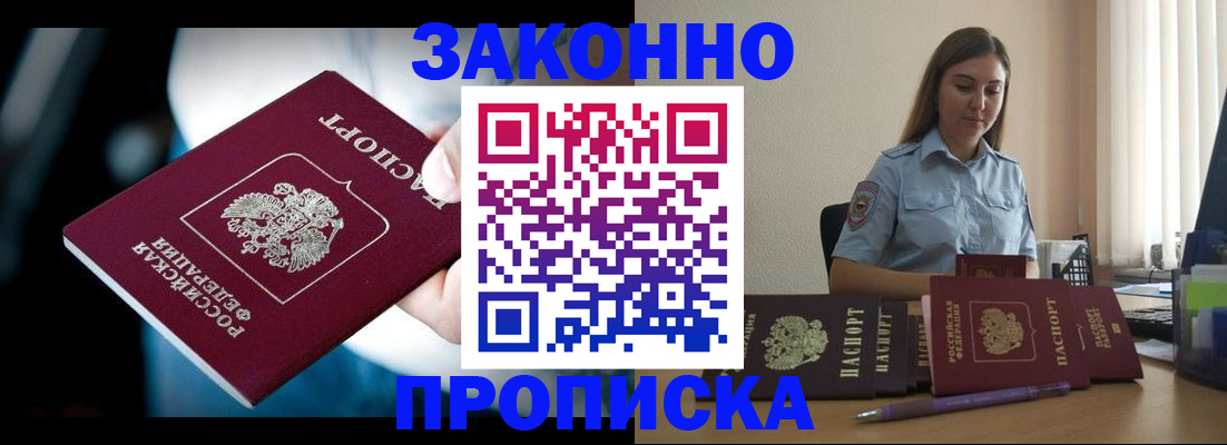 временная регистрация надежно в Каргате